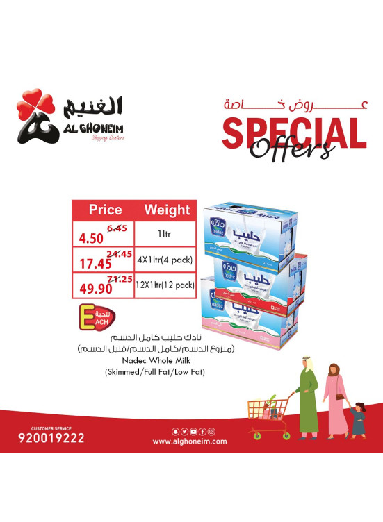 عروض خاصة، العدد الثاني