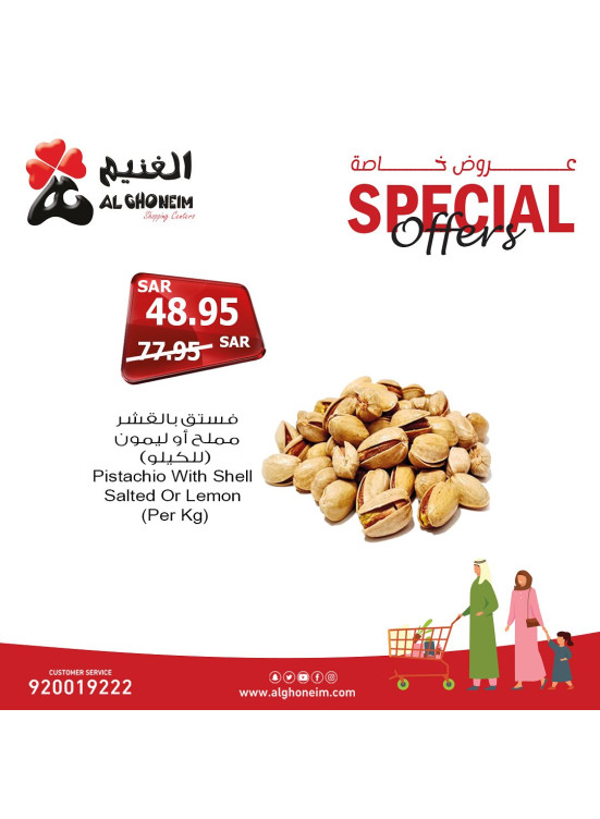 Special Offers, Vol 5
