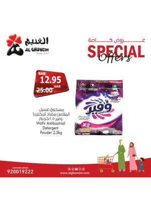 عروض خاصة، العدد التاسع