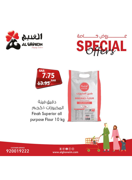 عروض خاصة، العدد العاشر