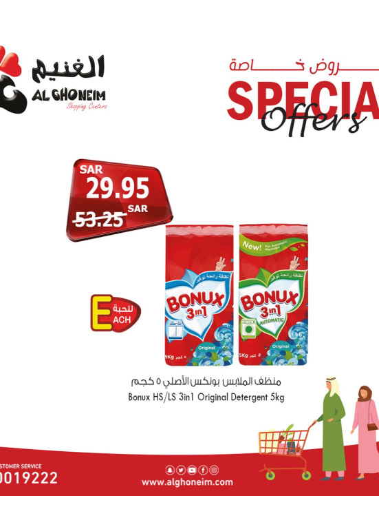 Special Offers, Vol 11