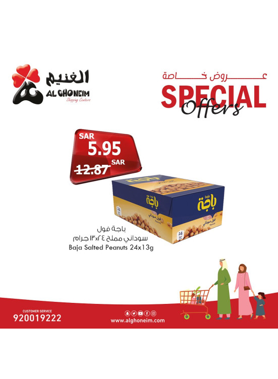 Special Offers, Vol 12