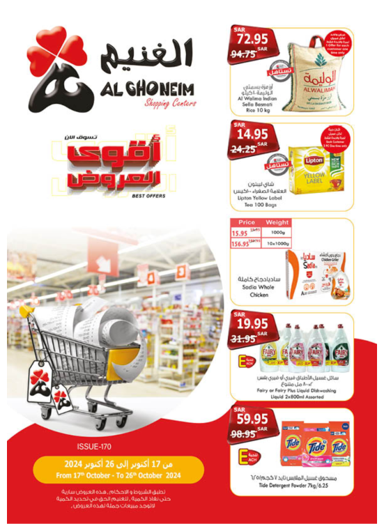 Best Offers