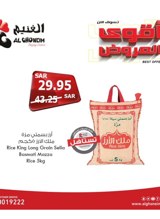 Best Offers, Vol 5