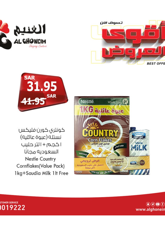 Best Offers, Vol 6