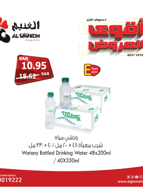 Best Offers, Vol 7