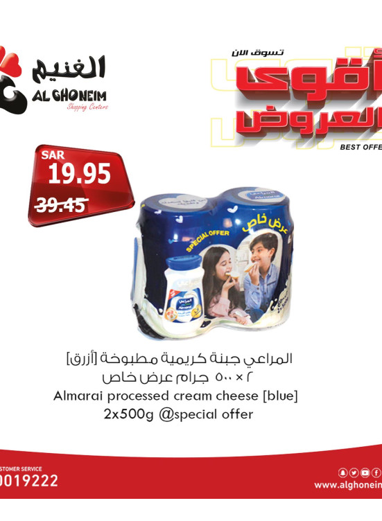 Best Offers, Vol 8