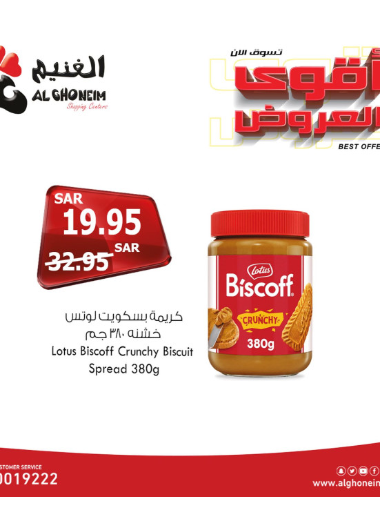 Best Offers, Vol 9