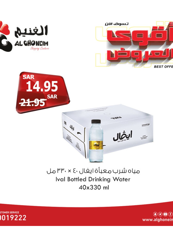 Best Offers, Vol 10