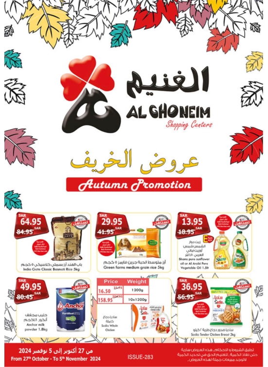 Autumn Offers