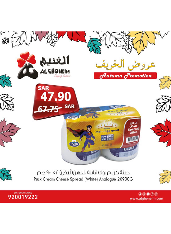 Autumn Offers, Vol 4
