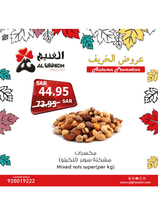 Autumn Offers, Vol 5