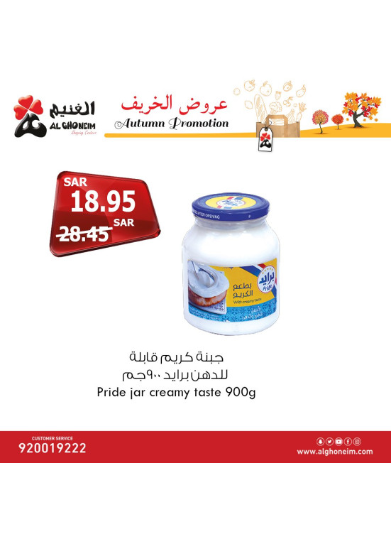 عروض الخريف، العدد السادس