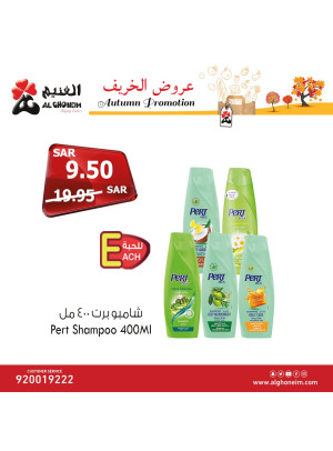 عروض الخريف، العدد الثاني عشر
