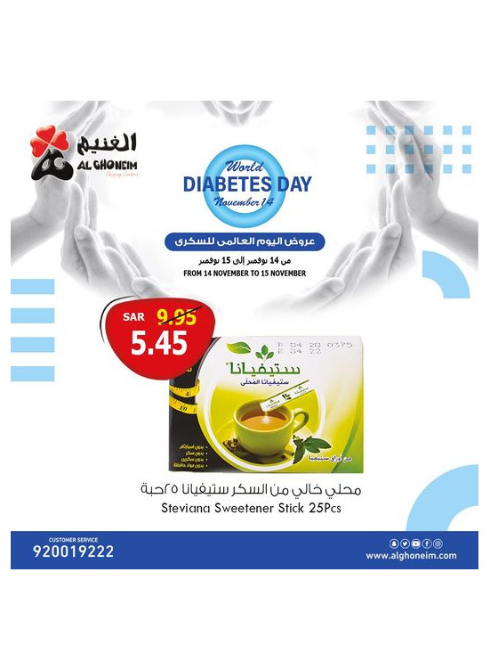 World Diabetes Day Offers, Vol 2