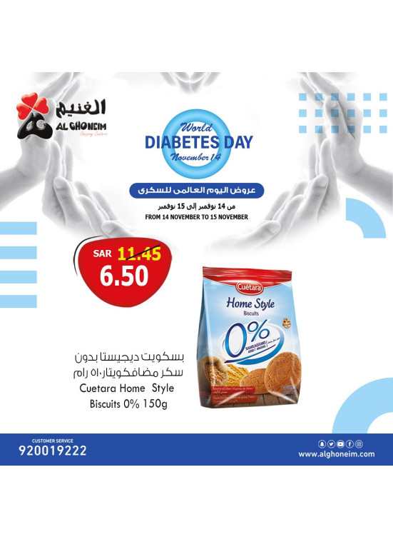 عروض اليوم العالمي للسكري، العدد الرابع