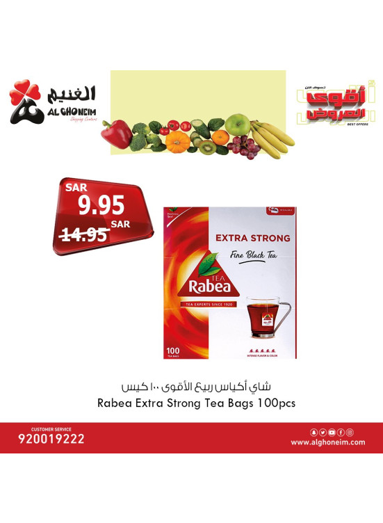 أقوى العروض، العدد الثانى