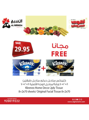 أقوى العروض، العدد الثالث
