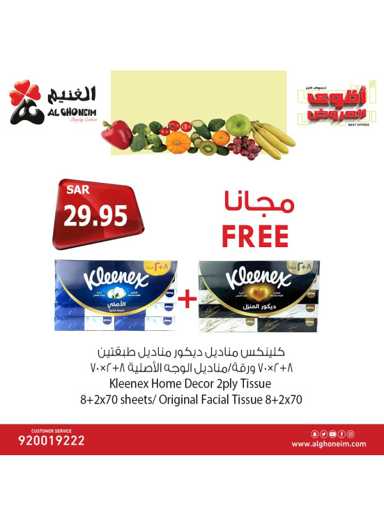 أقوى العروض، العدد الثالث