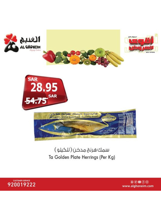 أقوى العروض، العدد الرابع