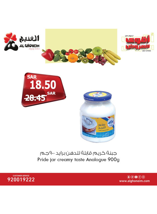 أقوى العروض، العدد السادس