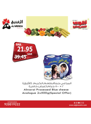 أقوى العروض، العدد السابع