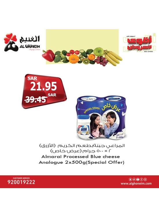 أقوى العروض، العدد السابع