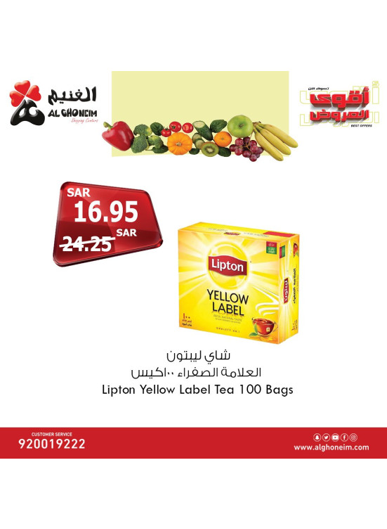 أقوى العروض، العدد التاسع
