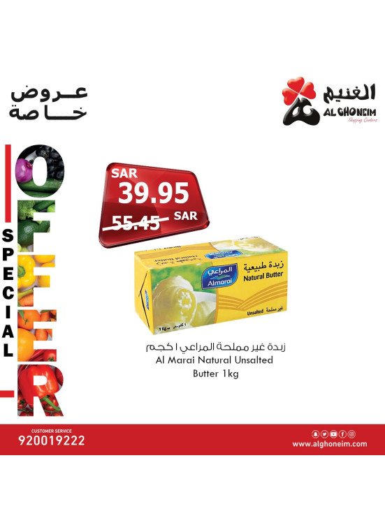 عروض خاصة، العدد الخامس