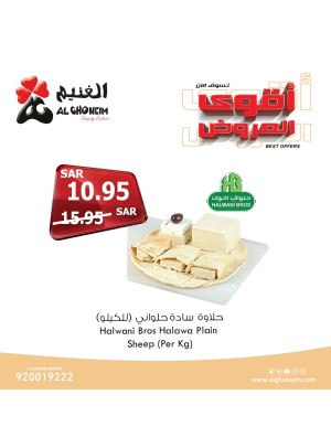 أقوى العروض، العدد الثالث