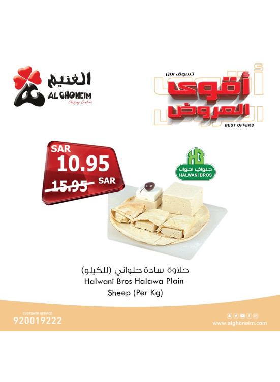 أقوى العروض، العدد الثالث