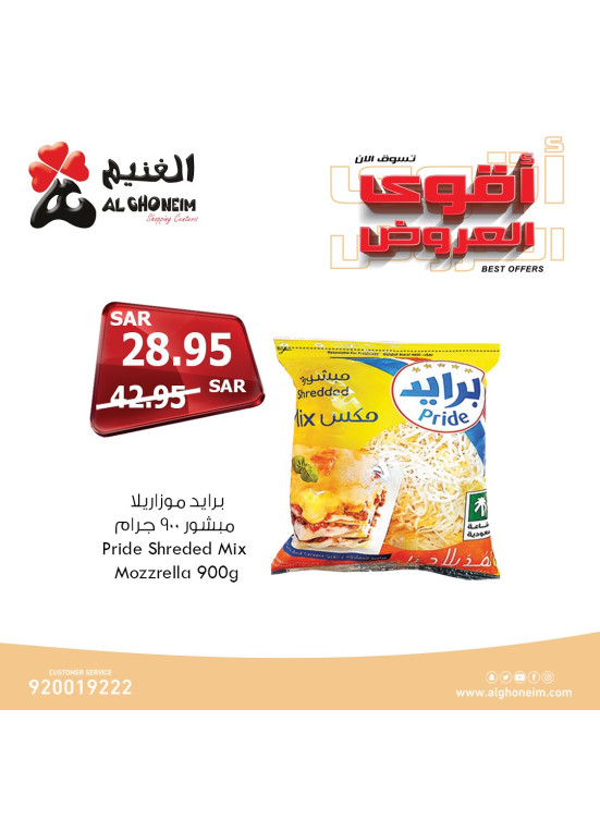 أقوى العروض، العدد الرابع