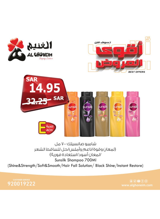 أقوى العروض، العدد السادس