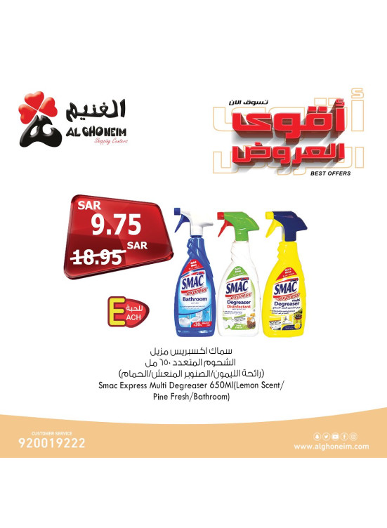 أقوى العروض، العدد السابع