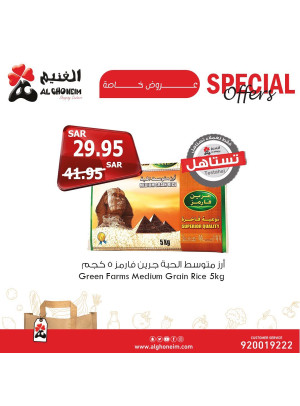 عروض خاصة، العدد الثانى