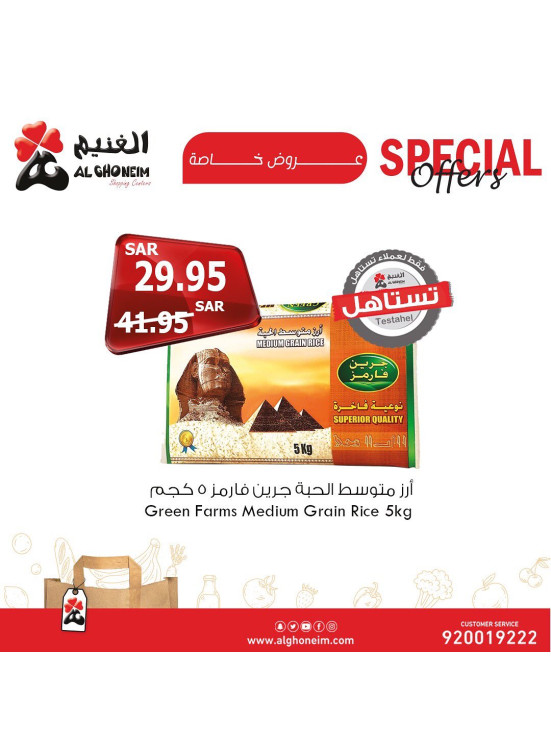 عروض خاصة، العدد الثانى
