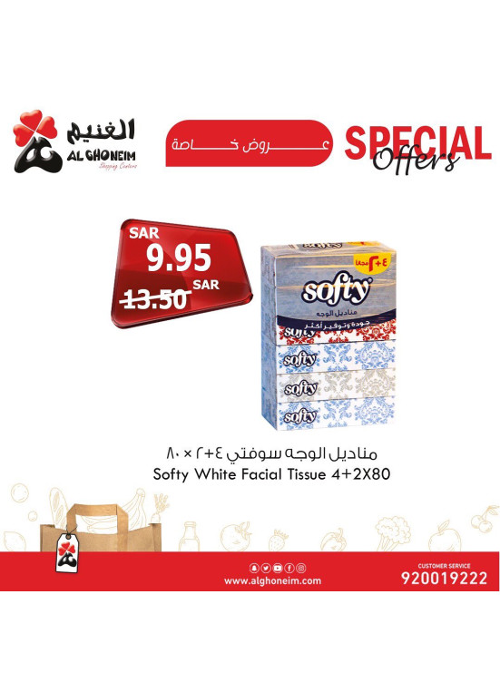 عروض خاصة، العدد الثالث