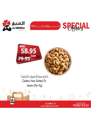 عروض خاصة، العدد الرابع
