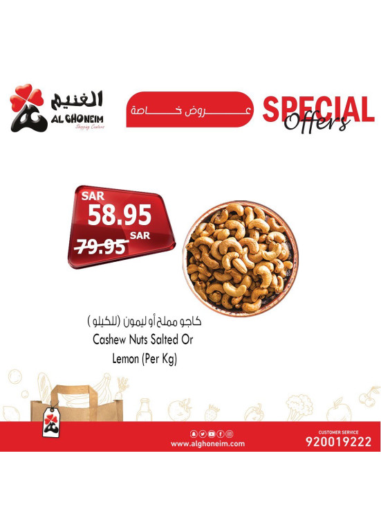عروض خاصة، العدد الرابع