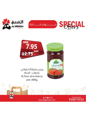 عروض خاصة، العدد الخامس