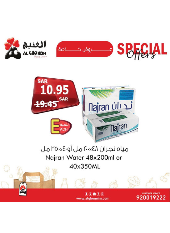 عروض خاصة، العدد السادس