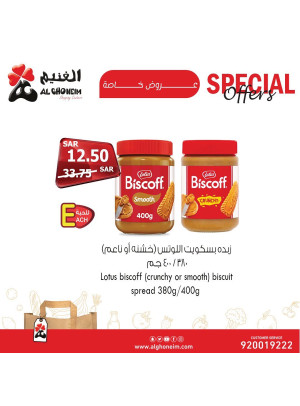 عروض خاصة، العدد السابع