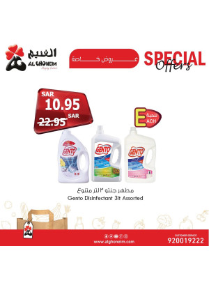 عروض خاصة، العدد الثامن