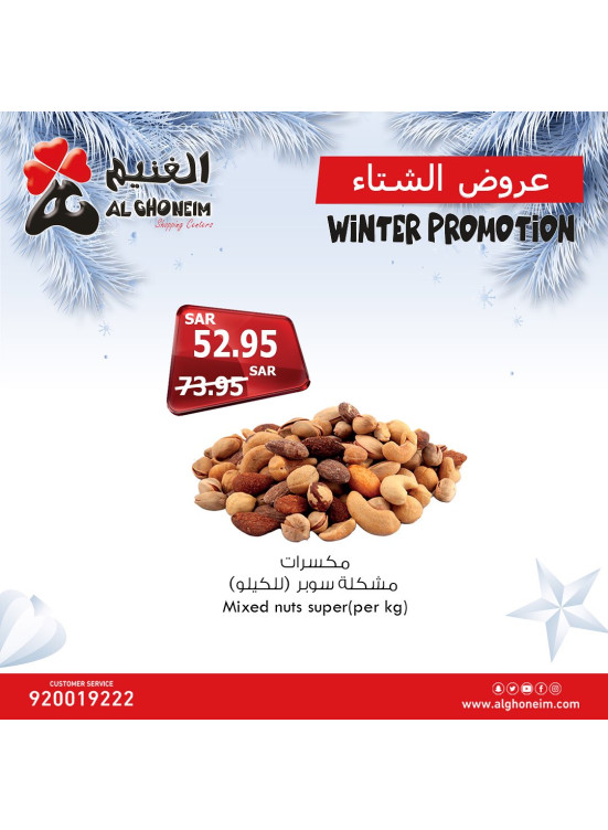 عروض الشتاء، العدد الثالث