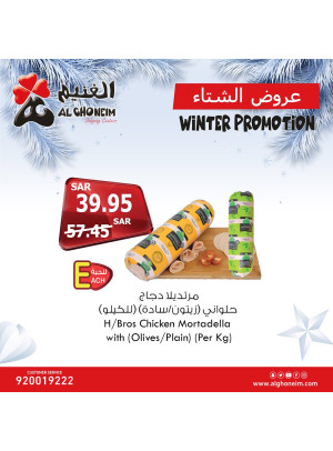 عروض الشتاء، العدد الرابع