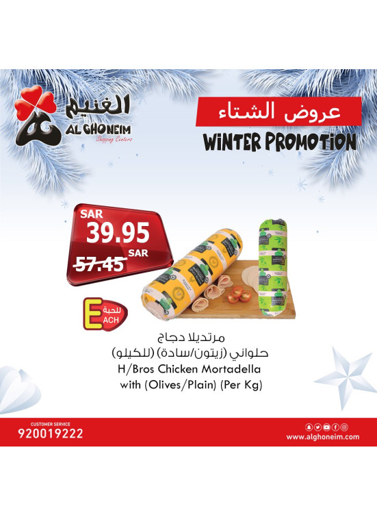 عروض الشتاء، العدد الرابع