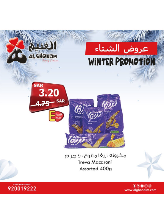 عروض الشتاء، العدد السادس