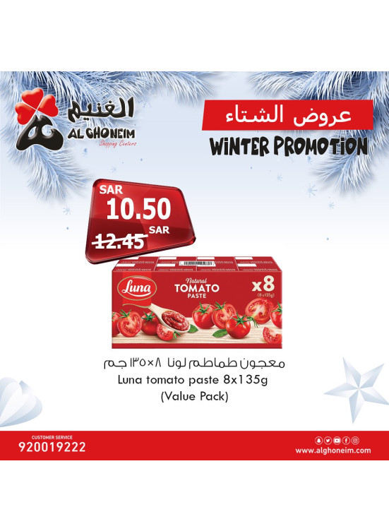عروض الشتاء، العدد السابع