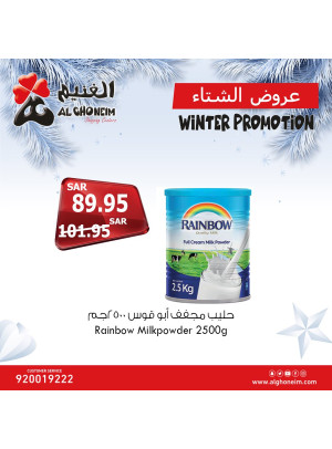 عروض الشتاء، العدد الثامن