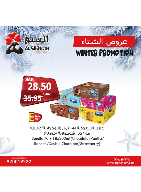 عروض الشتاء، العدد التاسع